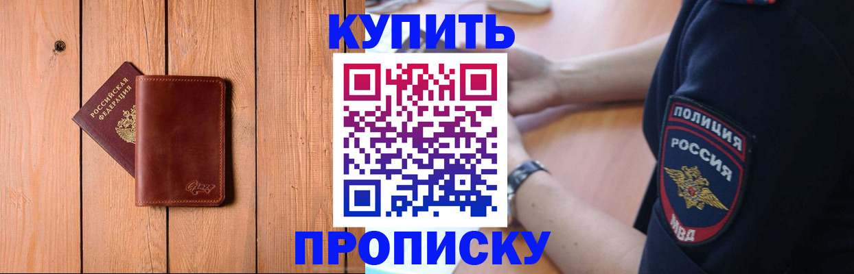 временная регистрация 2025 в Бахчисарае