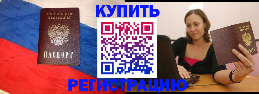 прописка иностранных граждан в Бахчисарае